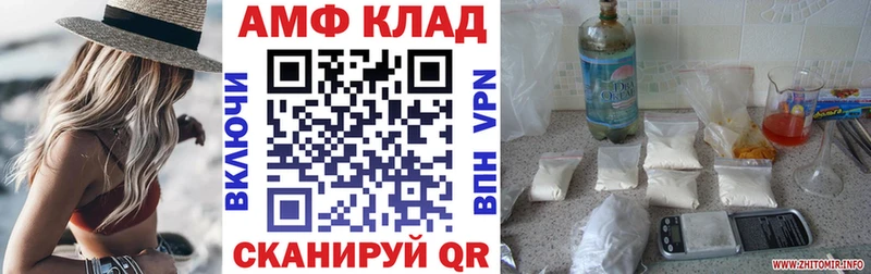 АМФЕТАМИН Розовый  Себеж 