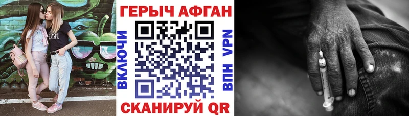 Героин Афган  Себеж 