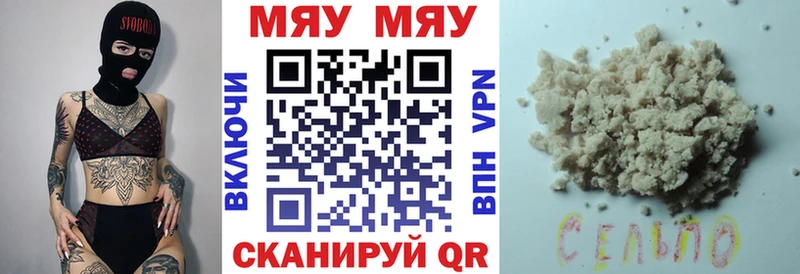 как найти закладки  Себеж  hydra   Мефедрон 4 MMC 