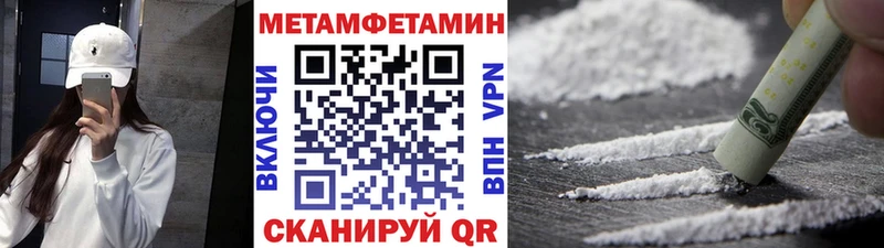 Метамфетамин кристалл  Себеж 